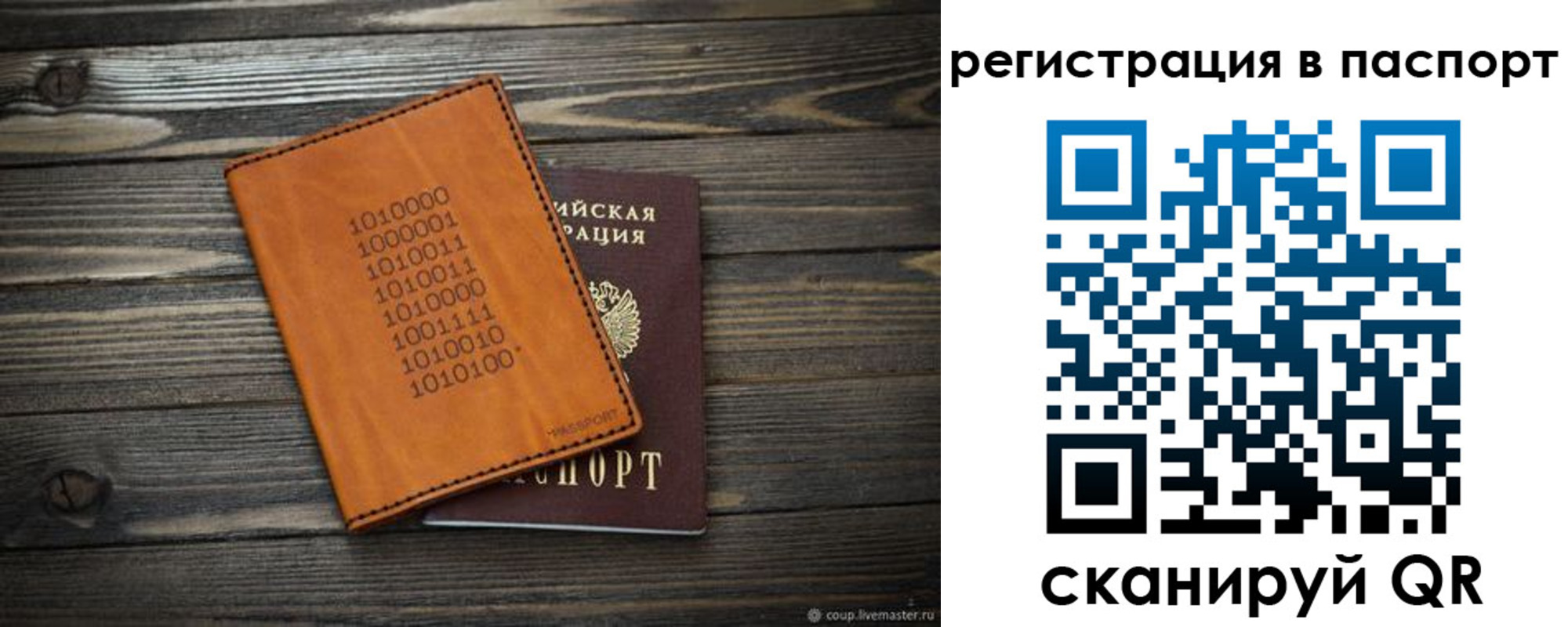 прописка для школы в Яранске