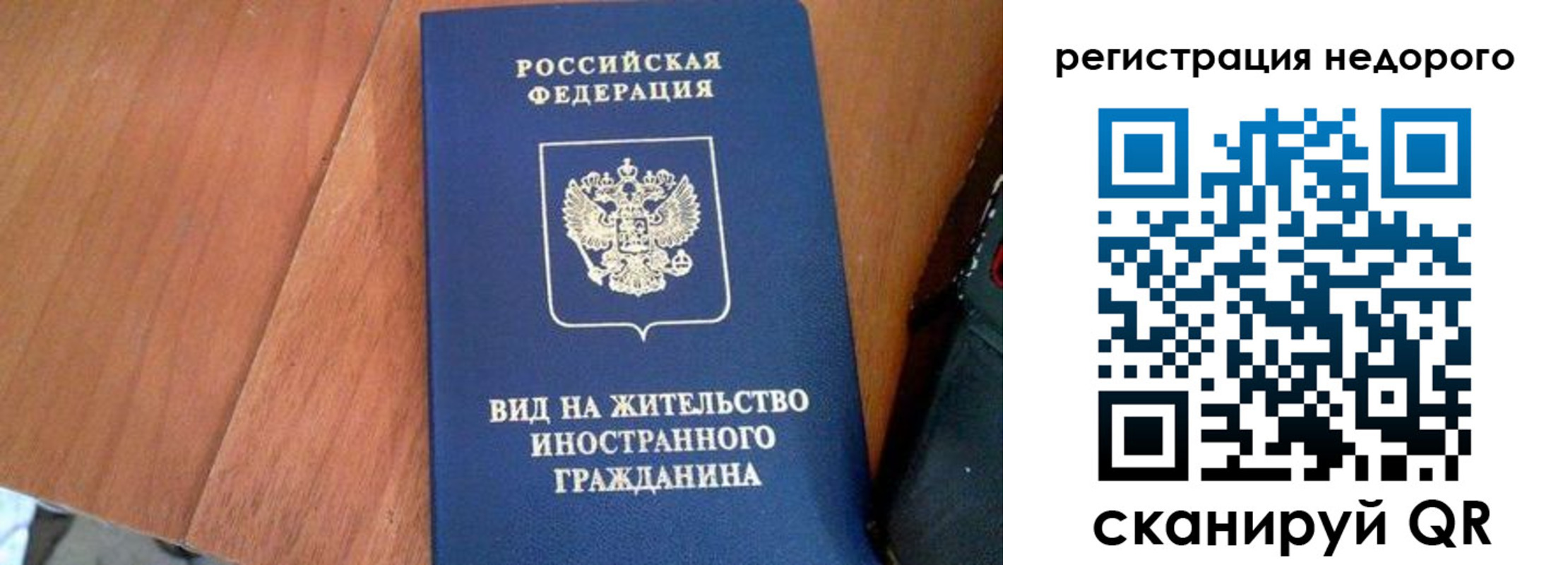 прописка 2025 в Яранске