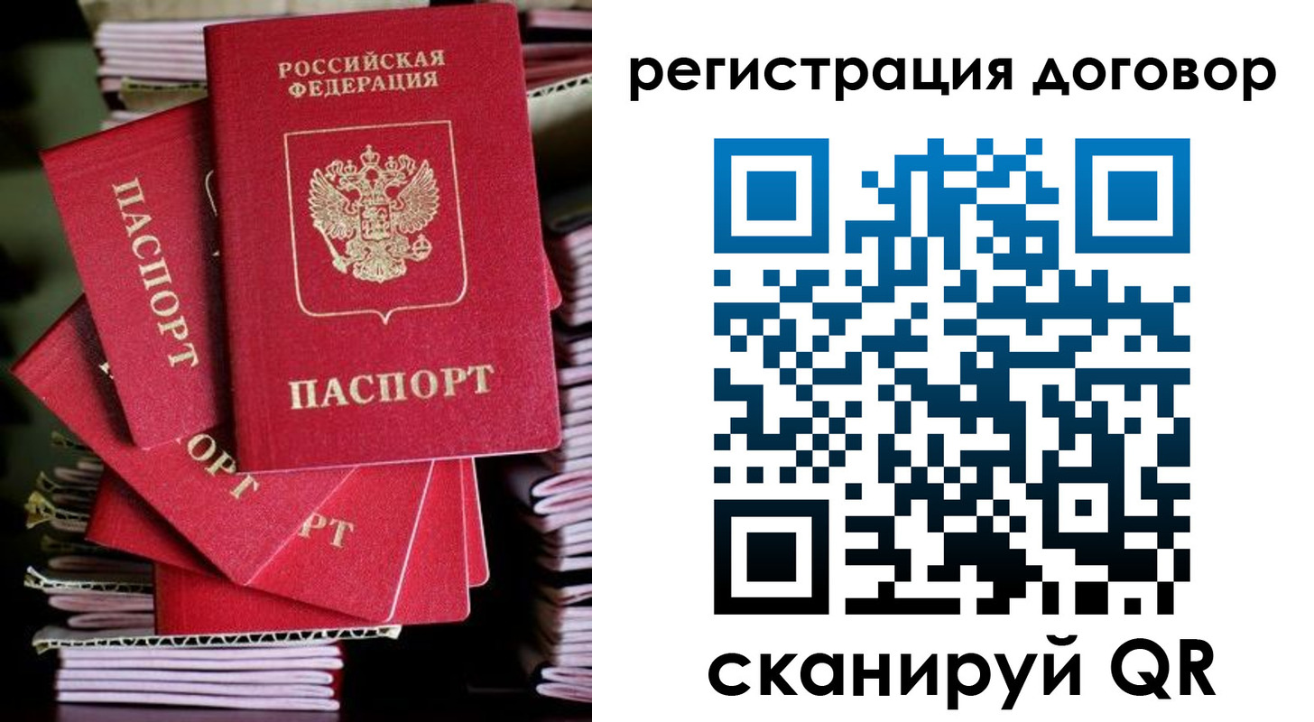 временная регистрация в Яранске