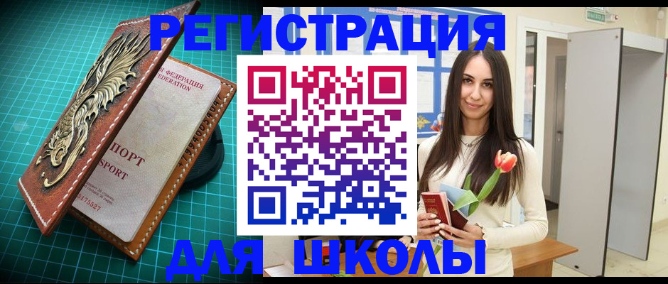 временная регистрация 2025 в Яранске