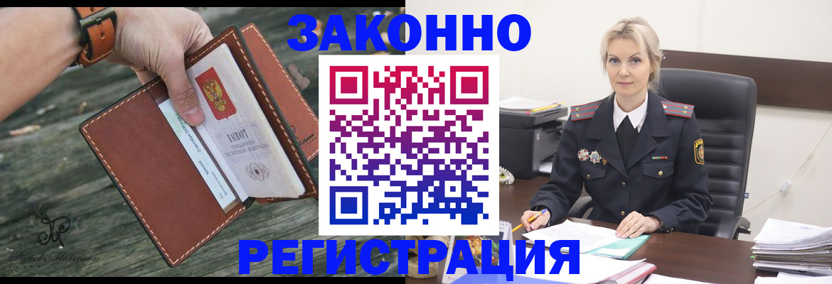 прописка штамп в Яранске