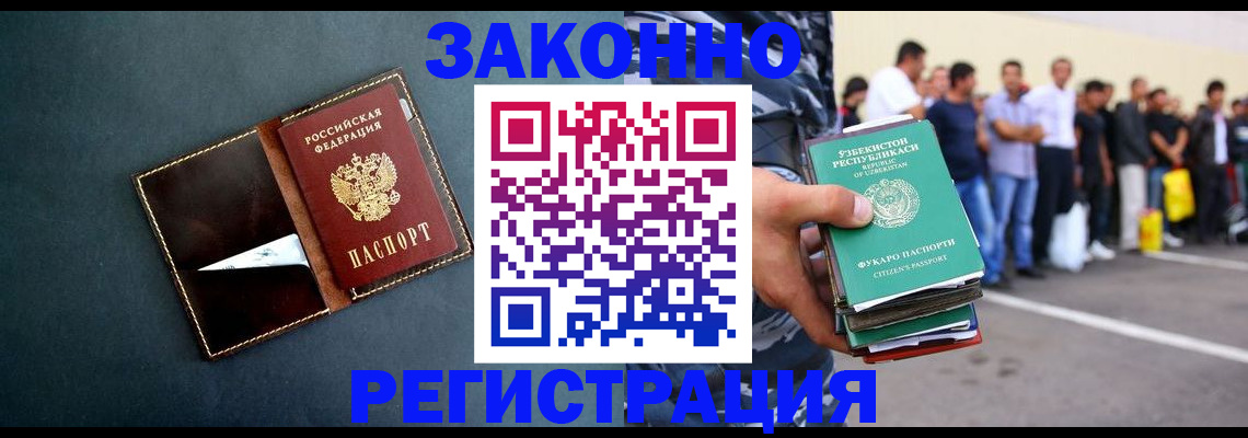 прописка законно в Яранске