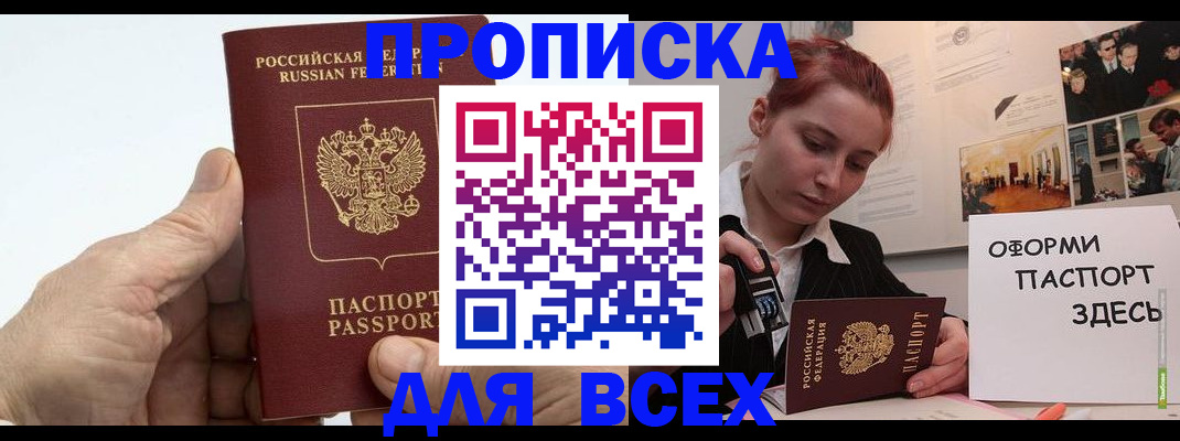 временная регистрация 2025 в Яранске