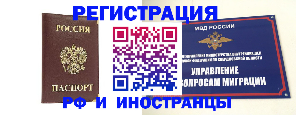 временная регистрация госуслуги в Яранске