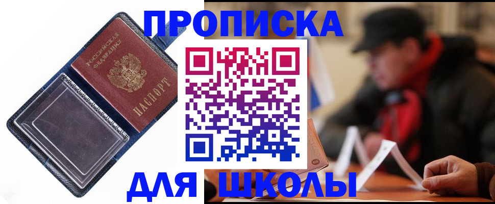 временная регистрация в Яранске