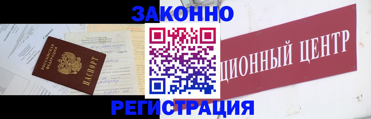 временная регистрация адрес в Яранске