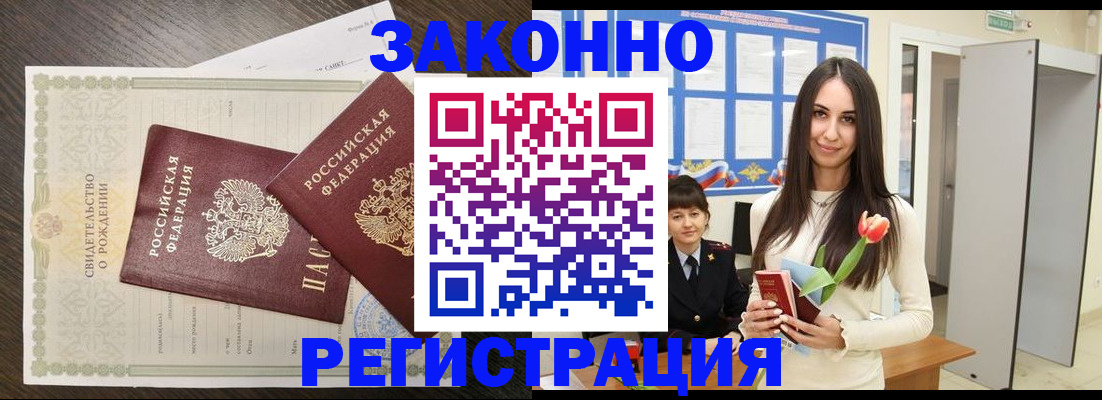 прописка поиск в Яранске