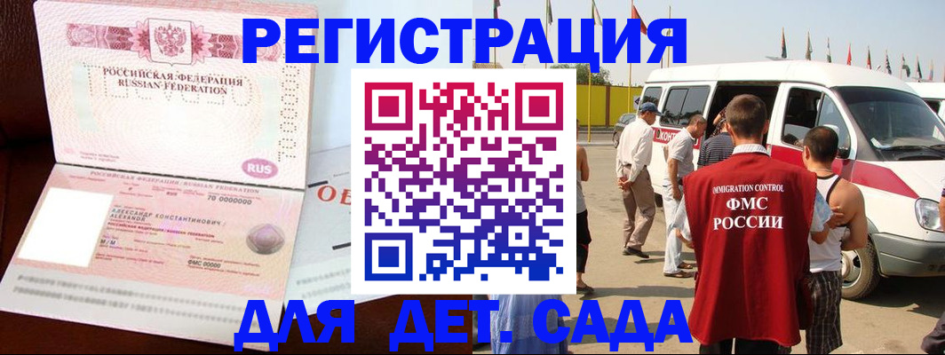 временная регистрация госуслуги в Яранске